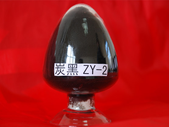 炭黑ZY-2