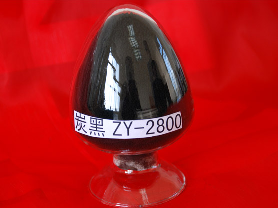 炭黑ZY-2800