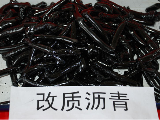 改质沥青