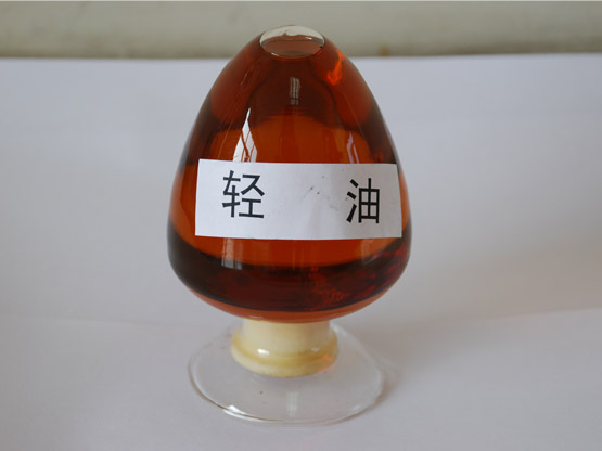 轻油